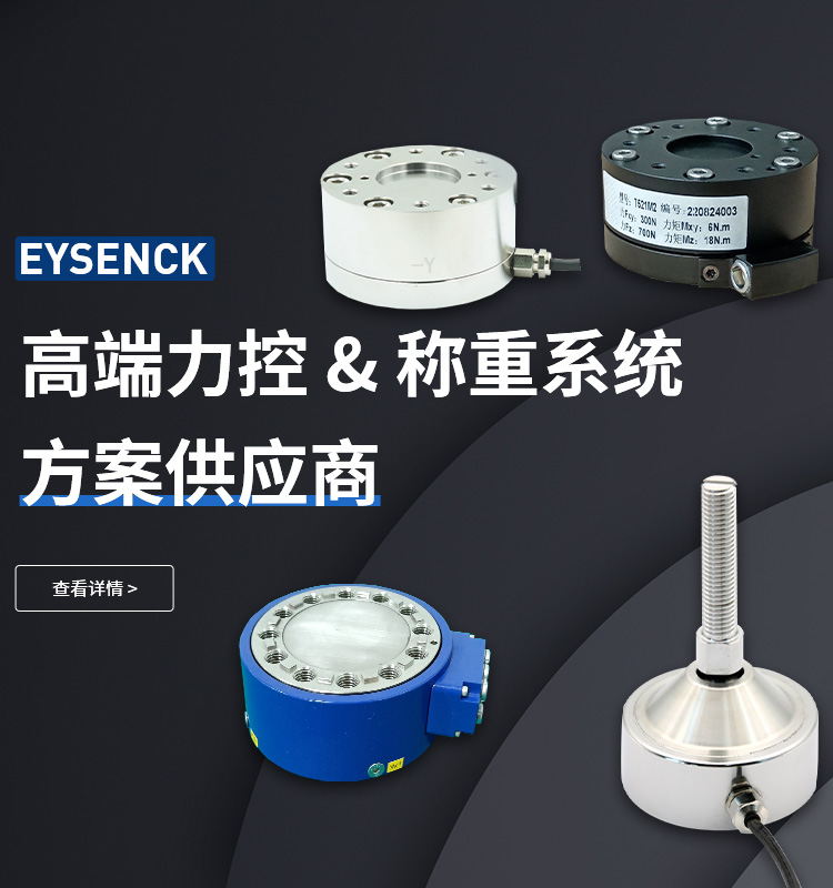 重庆埃森克测控技术有限公司