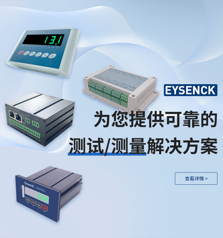 重庆埃森克测控技术有限公司